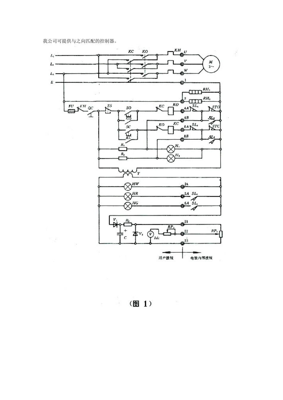 BSMC电气接线图_第2页