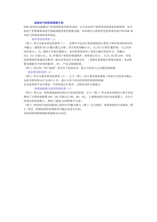 BSMC电气接线图