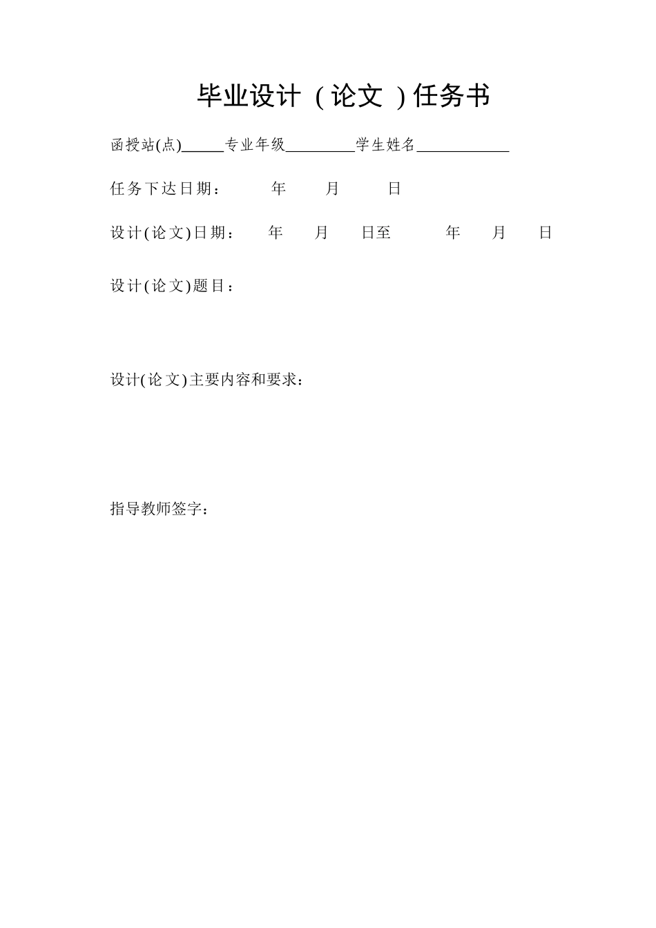 中国矿业大学毕业设计_第2页