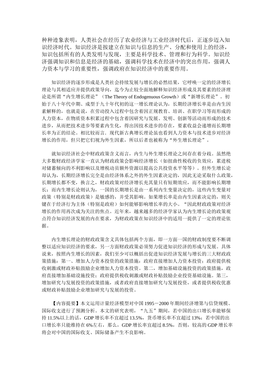 金融保险知识讲座_第1页