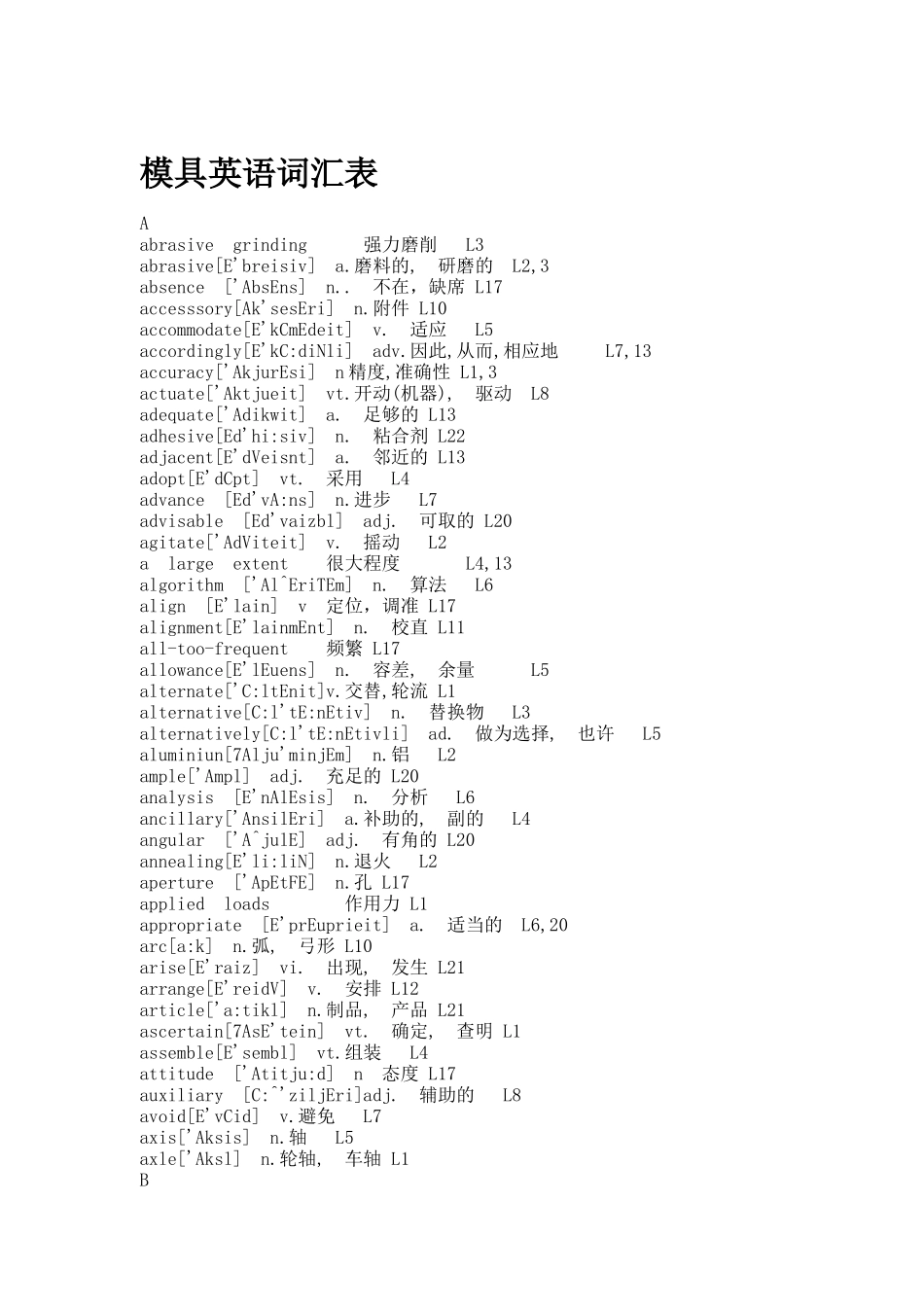 模具英语词汇表（DOC 32页）_第1页