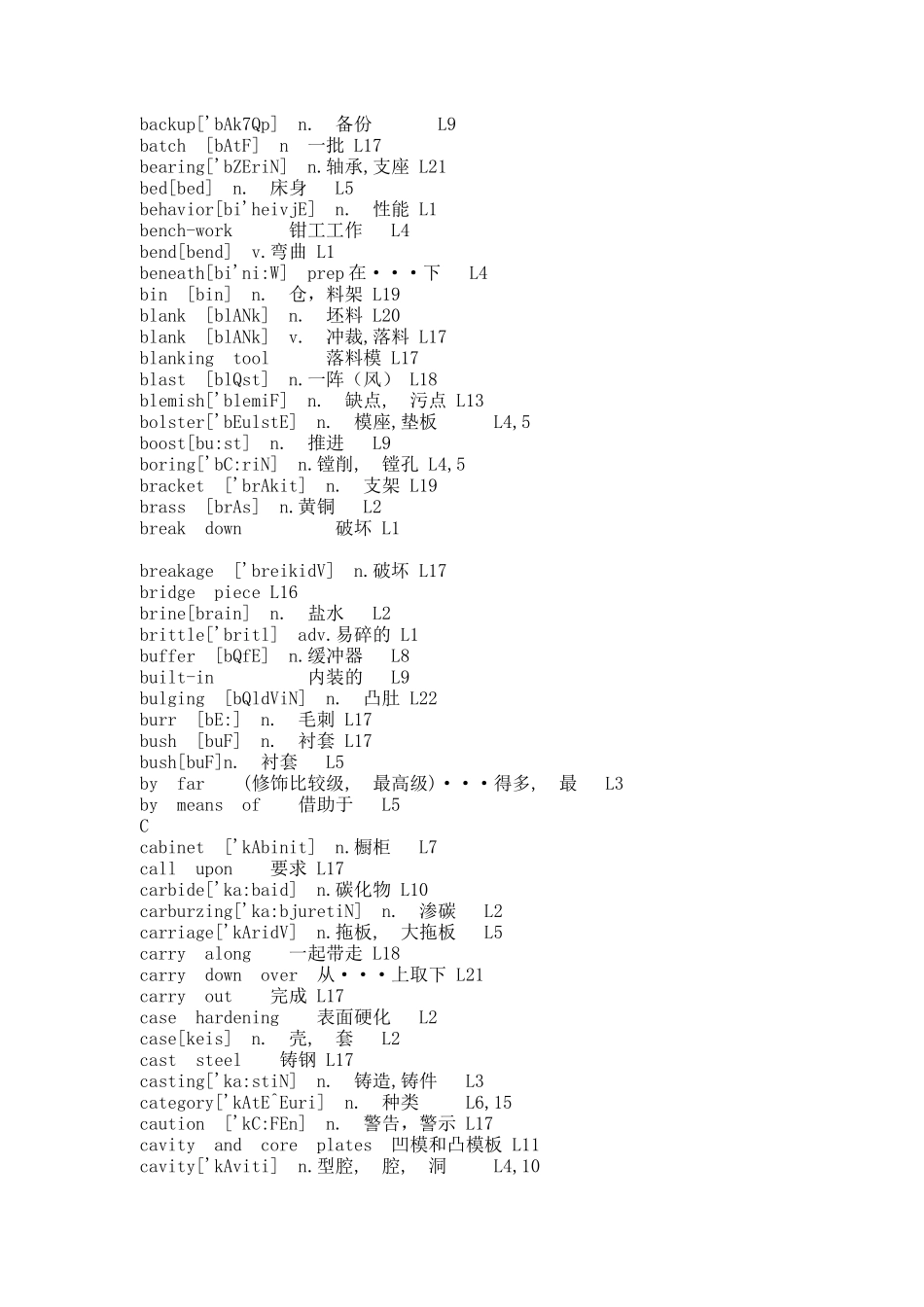 模具英语词汇表（DOC 32页）_第2页