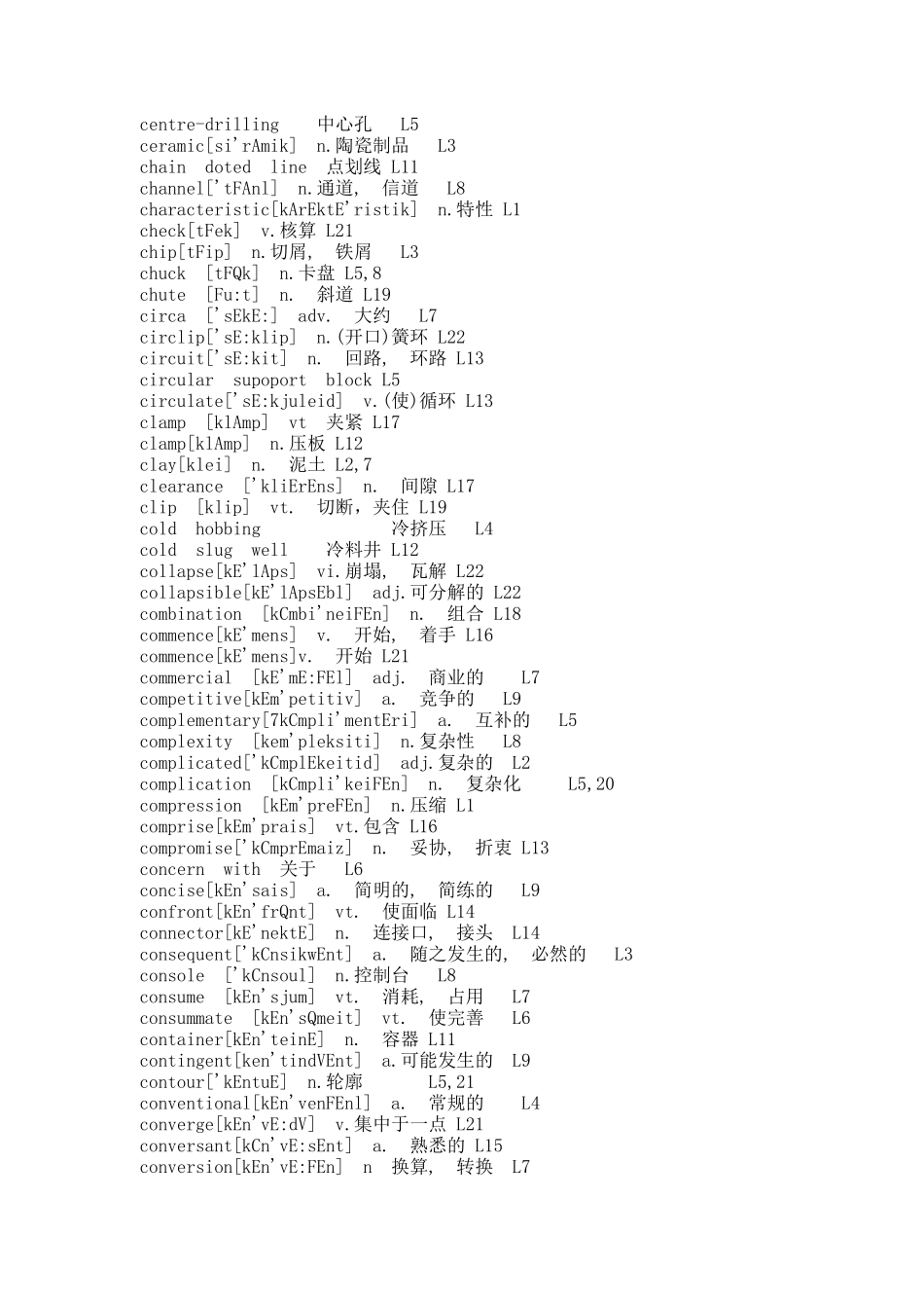 模具英语词汇表（DOC 32页）_第3页