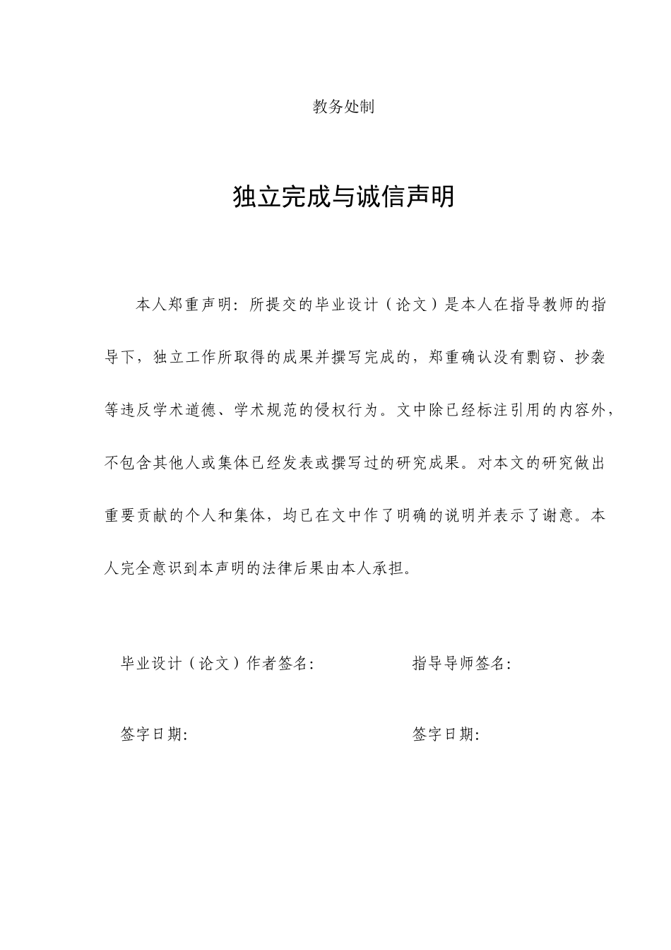 中长期电力负荷预测研究_第2页