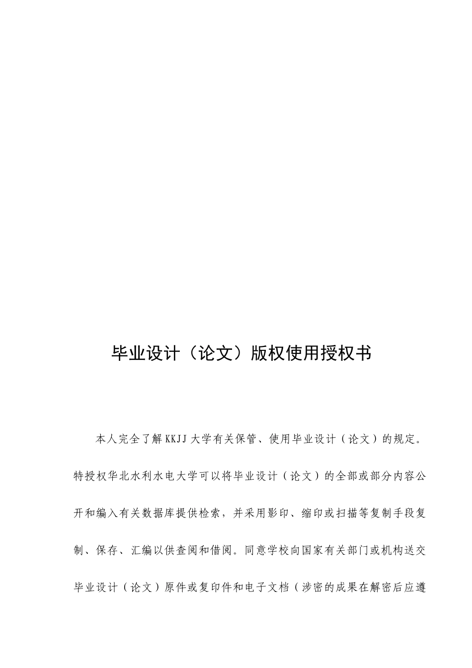 中长期电力负荷预测研究_第3页