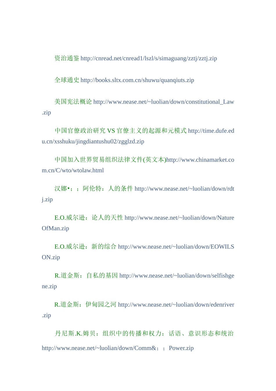 N多免费电子书(收藏啊)_第1页