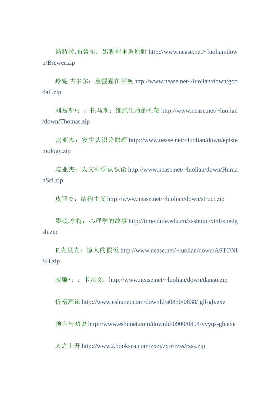 N多免费电子书(收藏啊)_第2页