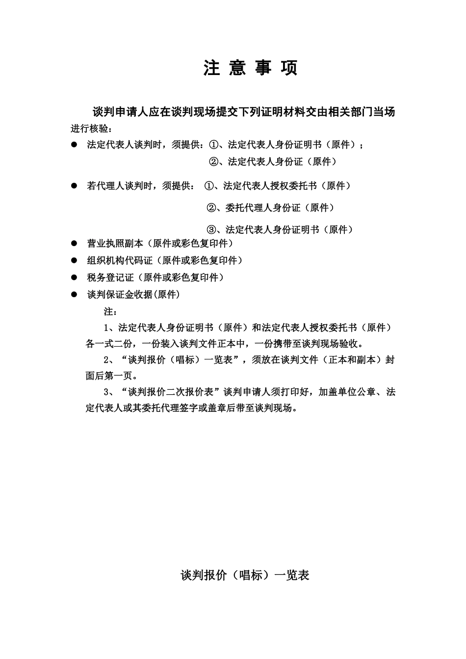 35kV电力电缆及电缆头采购初稿_第2页