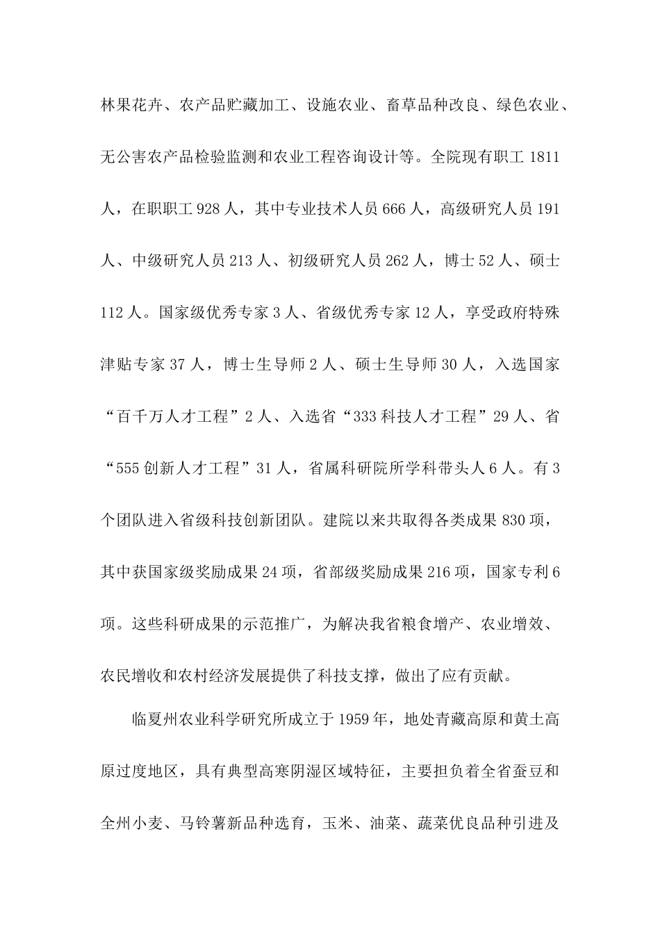 中医药疗养院试点方案范本及框架_第3页