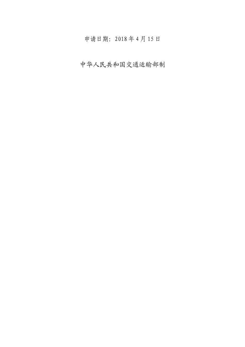 无锡国旅自评报告道路旅客运输类自评报告_第2页