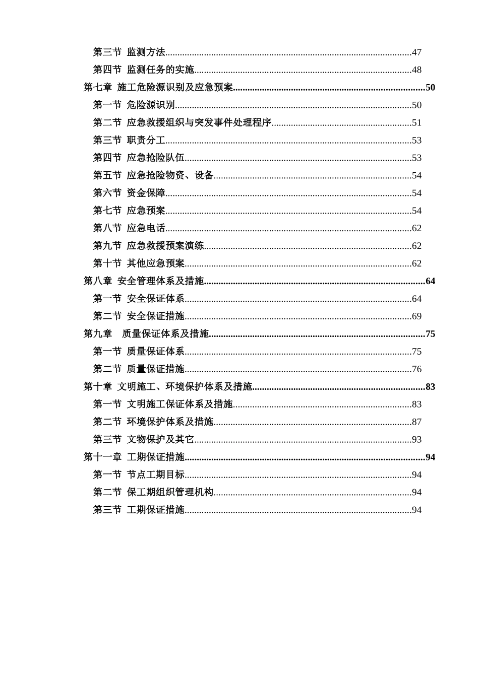深基坑工程施工安全专项方案_第3页