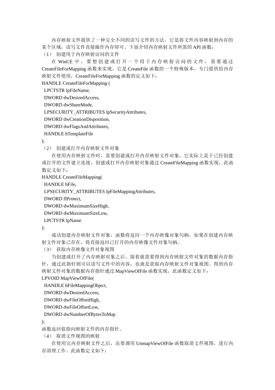 进程通信调试实验_第2页