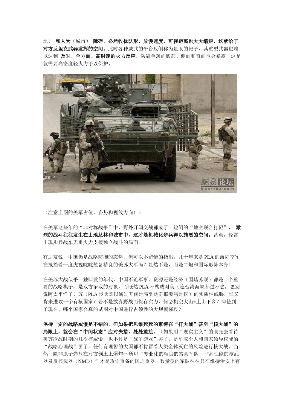 机械化步兵班火力配置_第2页