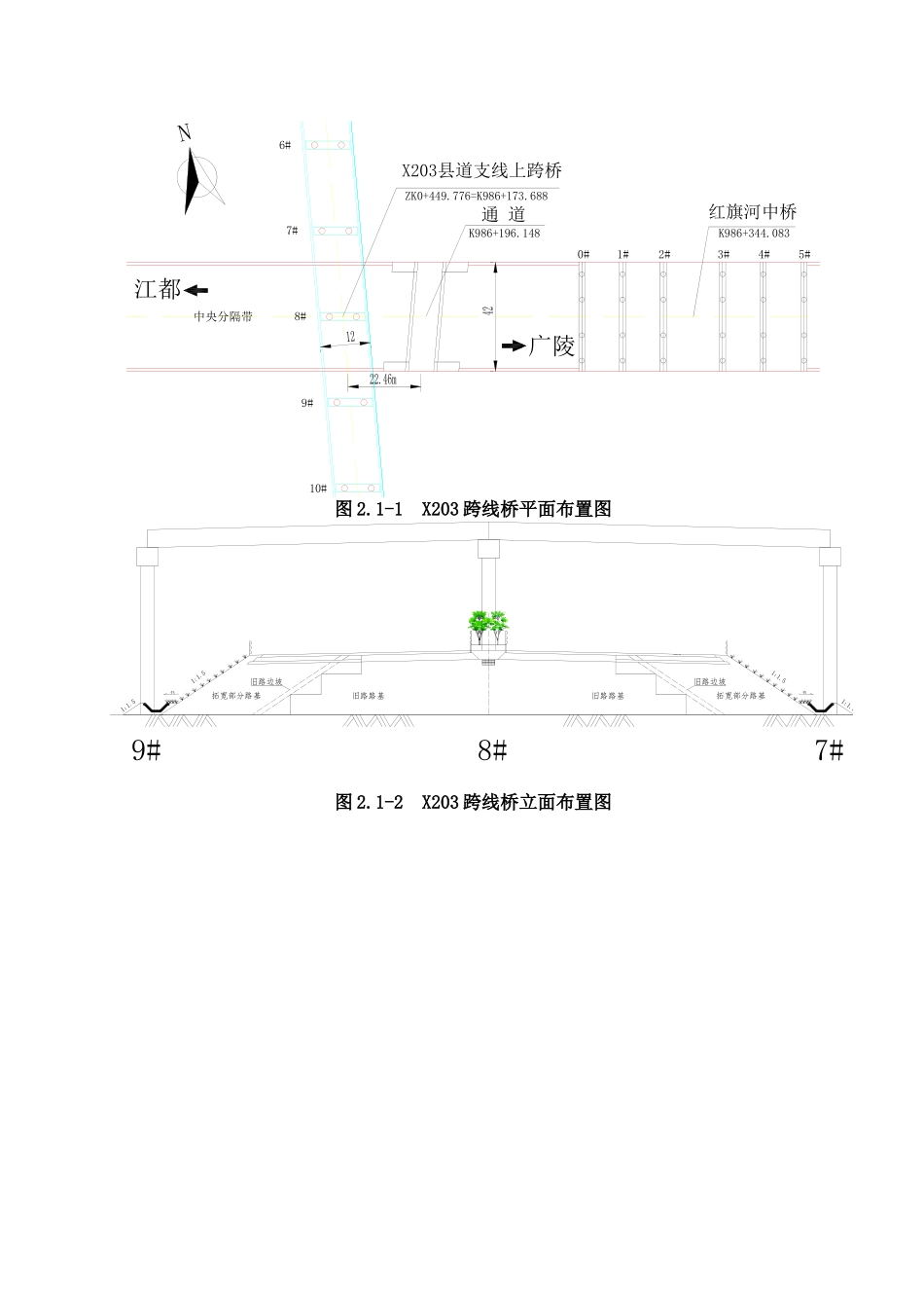 5X203跨线桥跨高速公路箱梁架设交通组织施工方案_第3页