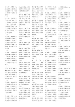 第1题、世界上第一台电子计算机（ENIAC）于_______