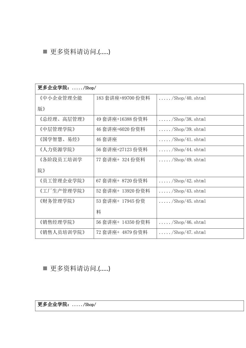 物理试题之机械能守恒定律_第1页