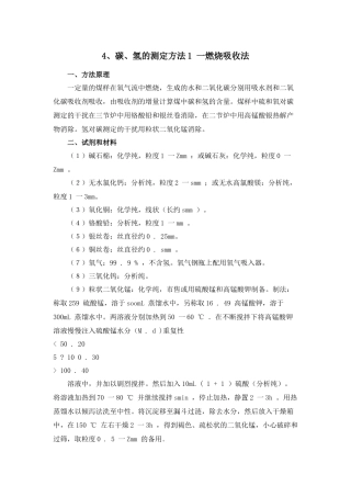 下载链接-专业生产煤焦炭检测仪器,焦炭反应性,焦炭转鼓,