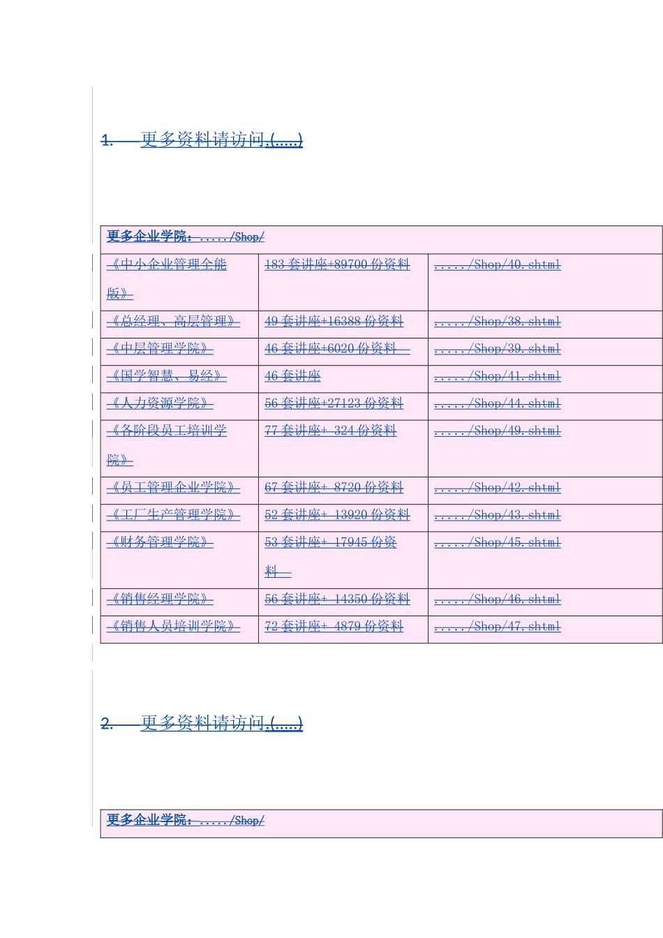 中意短期意外保障团体意外伤害保险条款概述_第1页