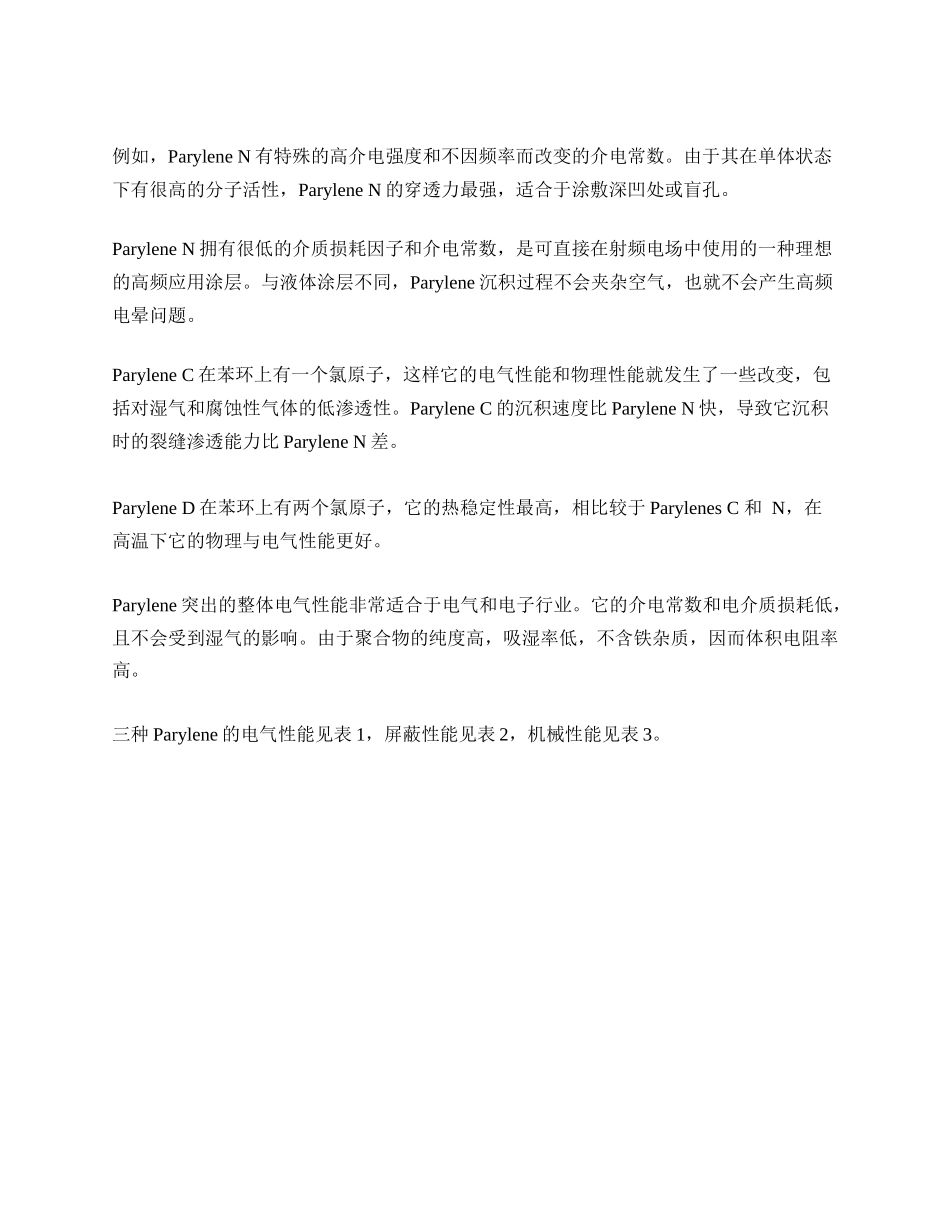 气相沉积电路涂层的特殊电气绝缘性能_第3页