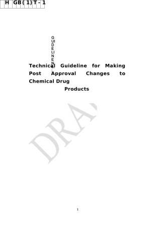 上市化学药品变更研究的技术指导原则英文版