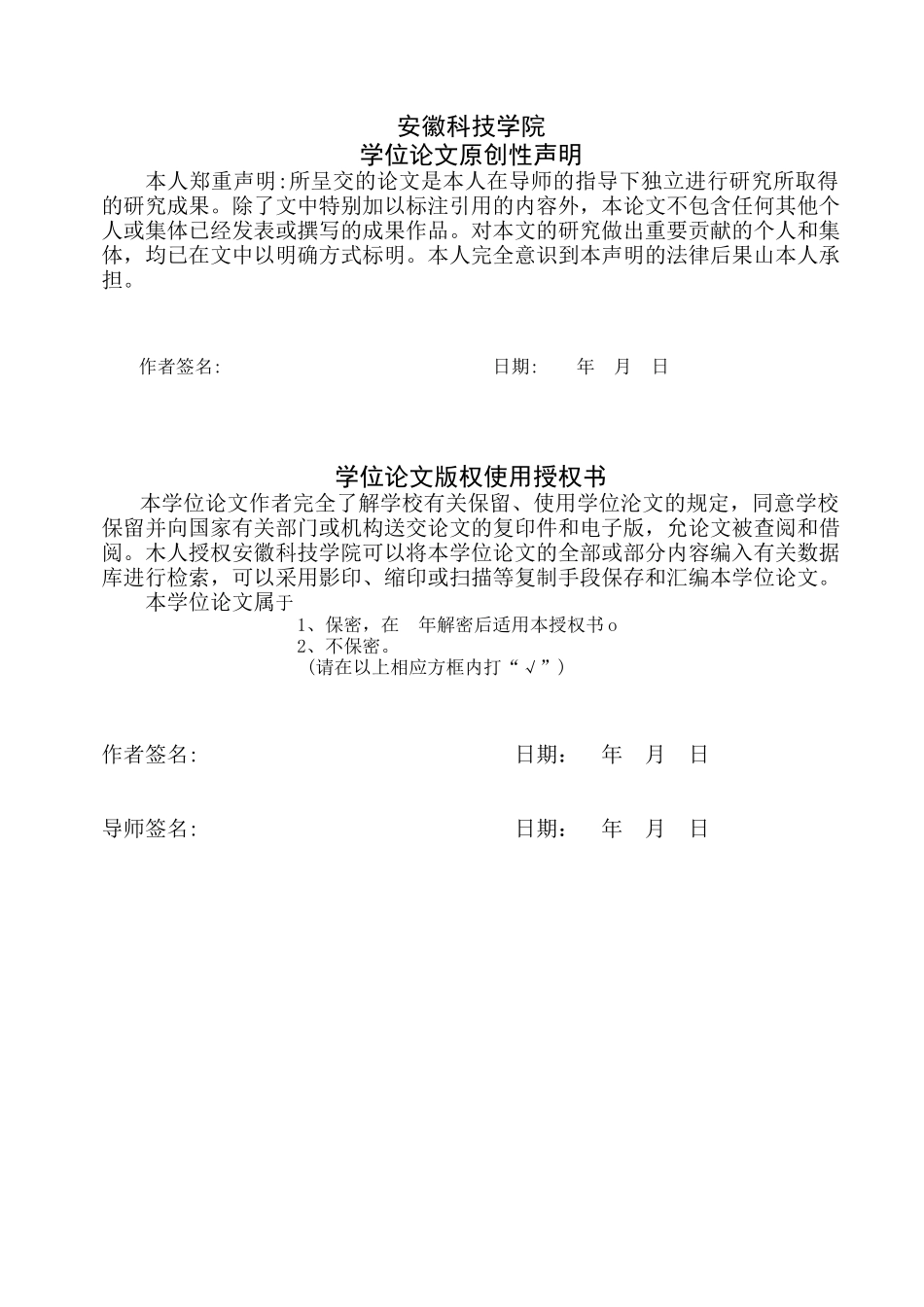 10kv配电线路防雷实验室试验与分析_第3页