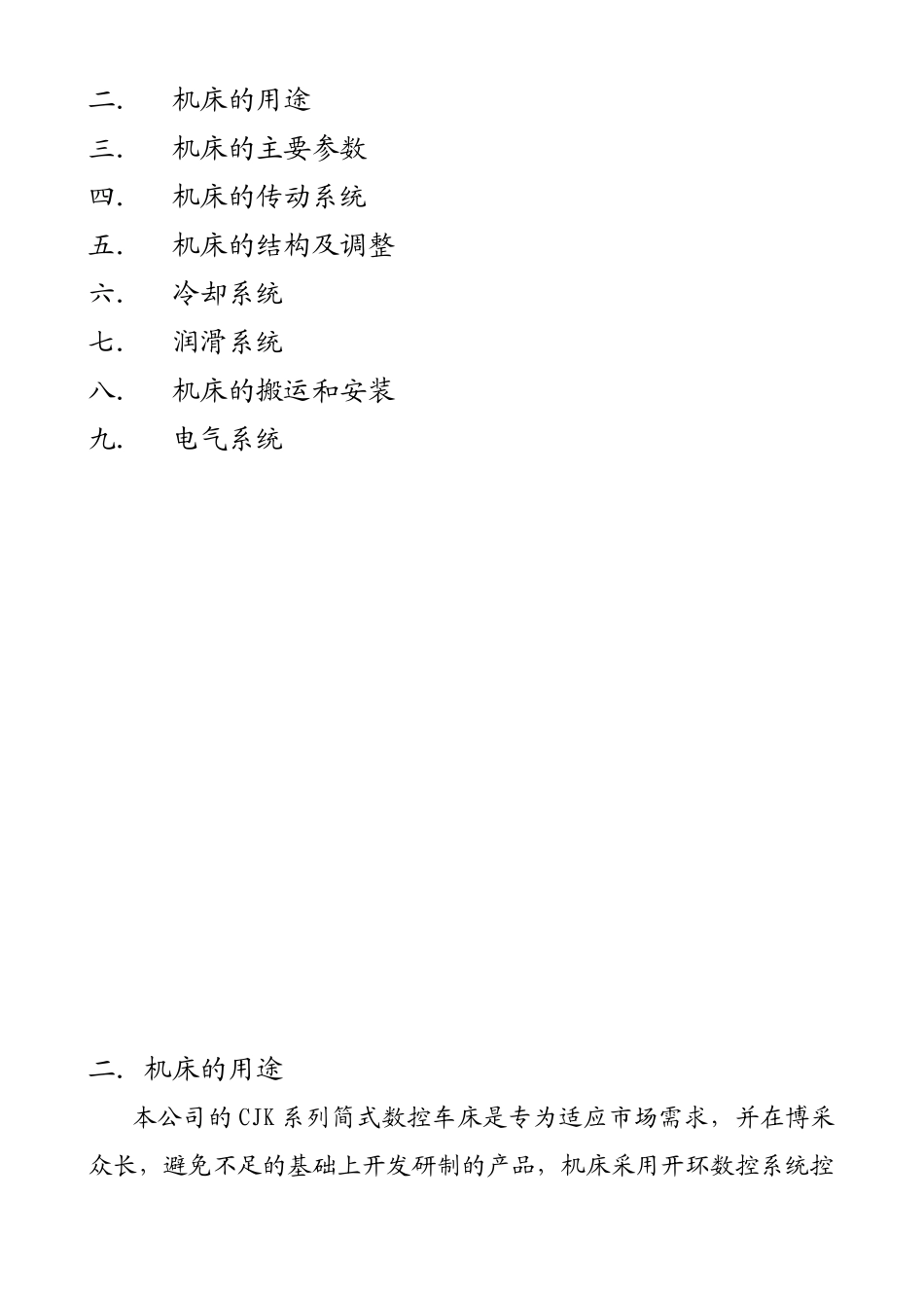 CJK6140数控车床_第2页