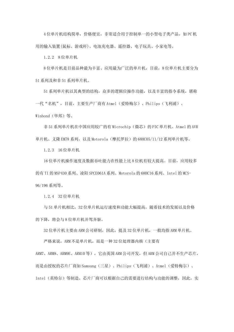 医药25931687_第2页