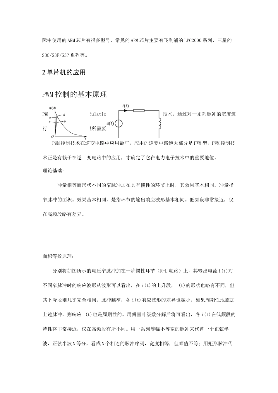医药25931687_第3页