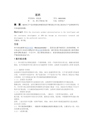医药25931687