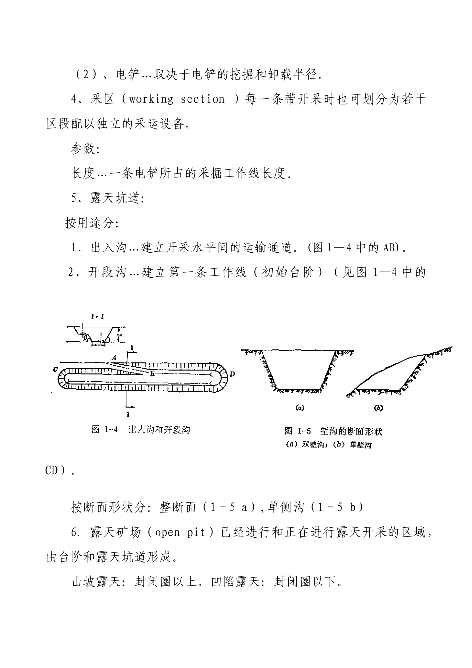 露天矿开采工艺(DOC139页)_第3页