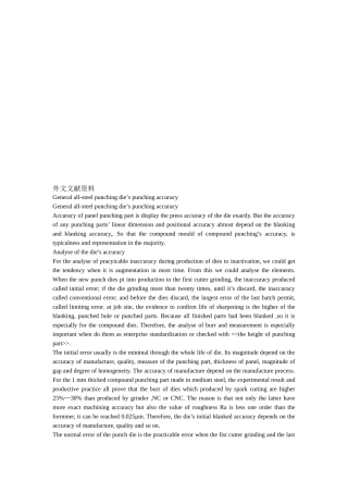 机械磨具外文翻译资料