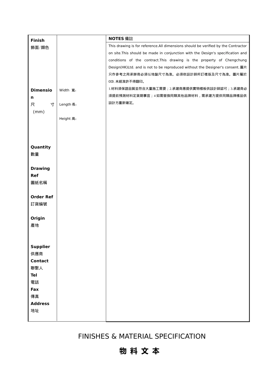 01三亚酒店物料-一层(DOC30页)_第3页