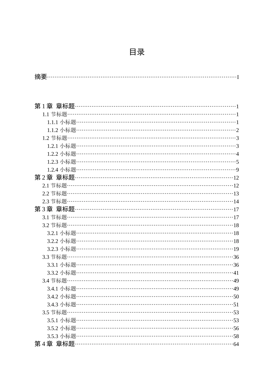 生物特征识别技术因其在身份识别时的准确_第2页