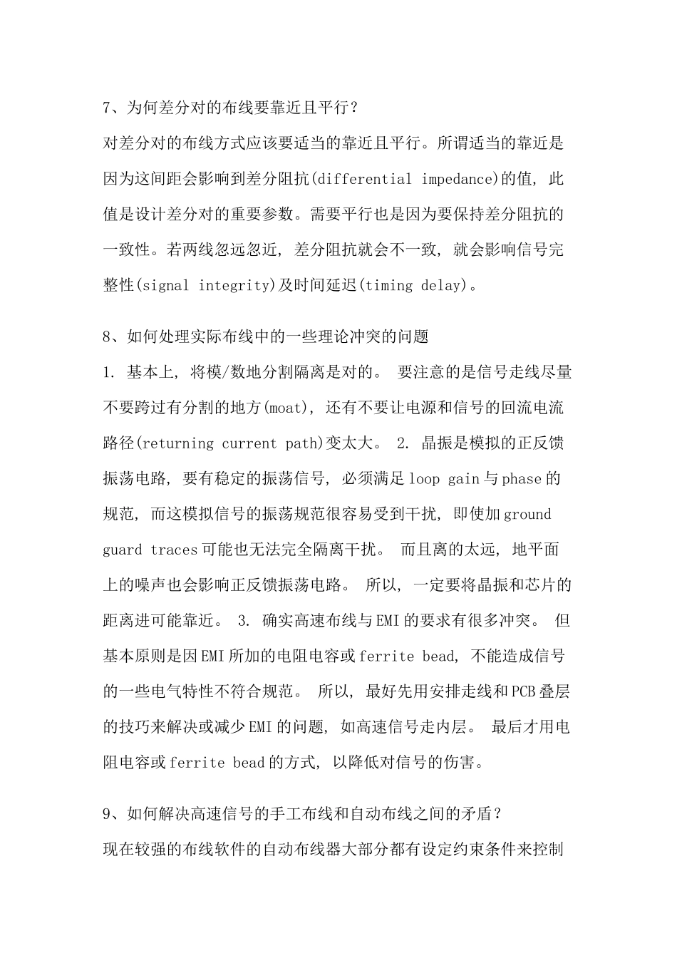 PCB设计技巧百问解答题_第3页