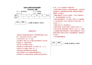 西安电力高等专科学校试题库