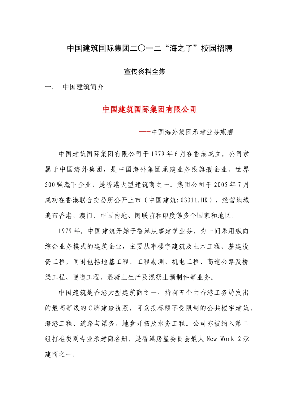 酒文化与商务_第1页