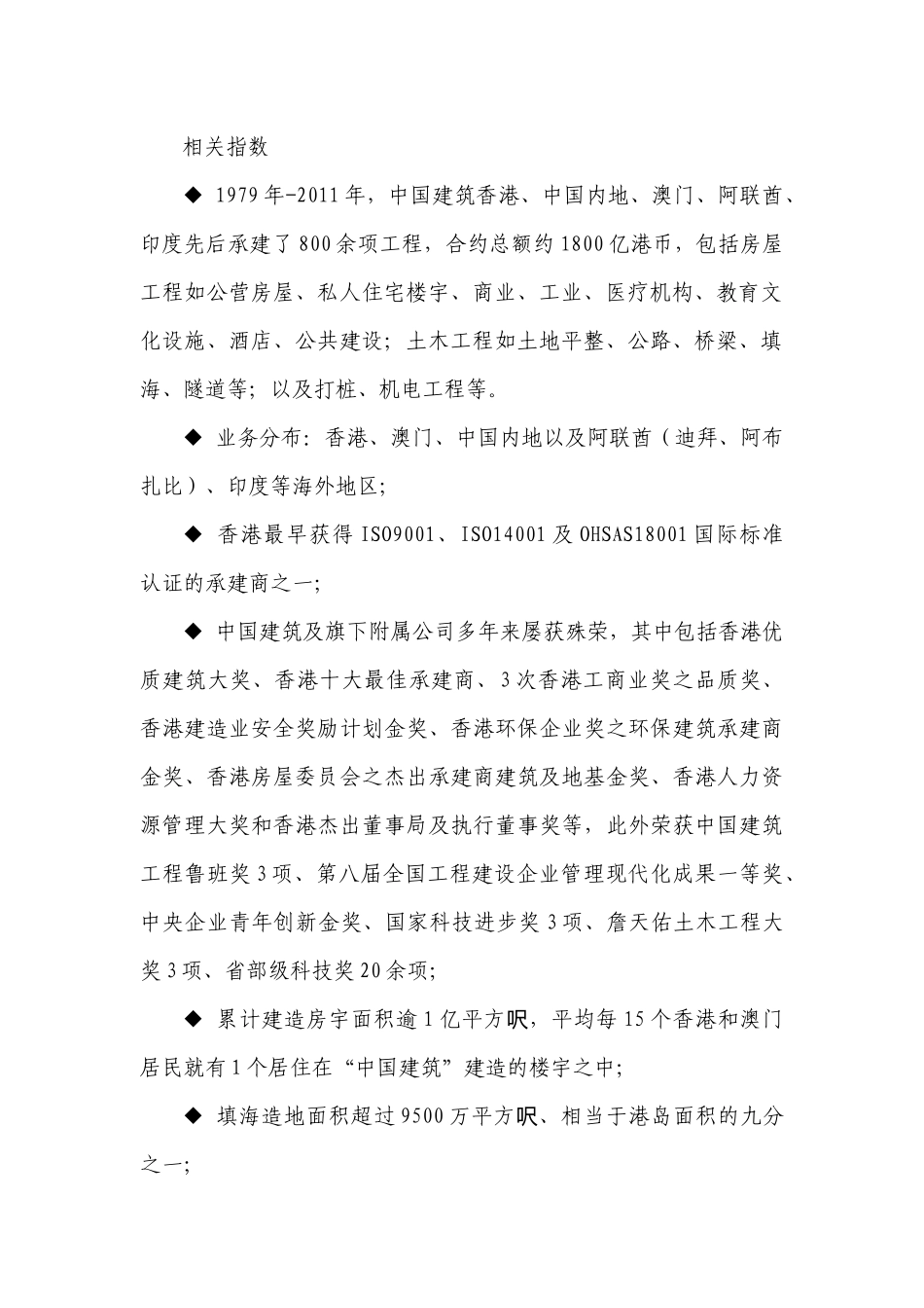 酒文化与商务_第2页