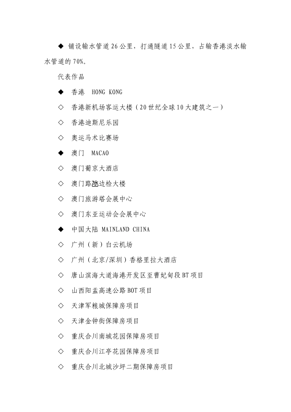 酒文化与商务_第3页