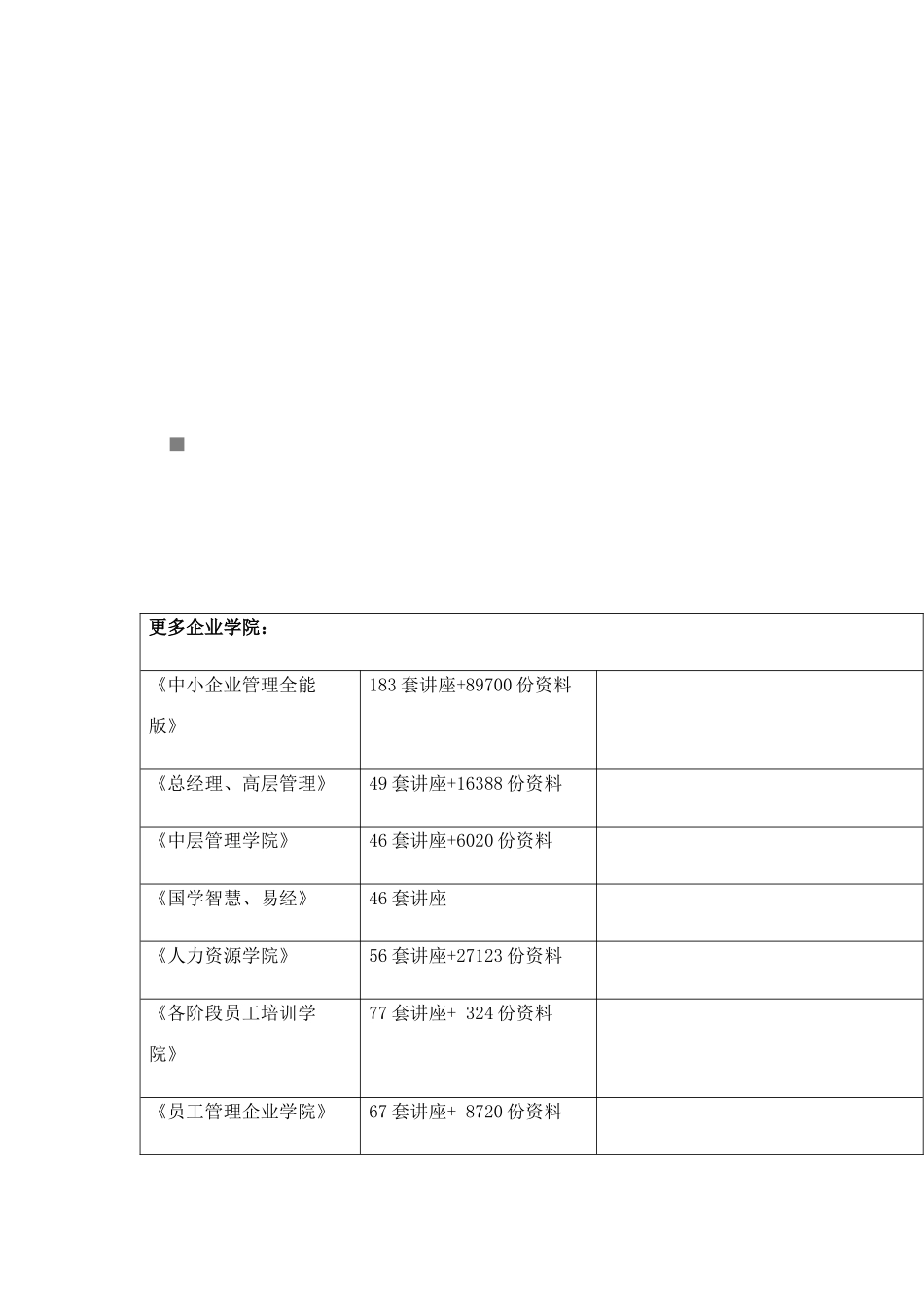 关于分部工程安全技术交底_第1页