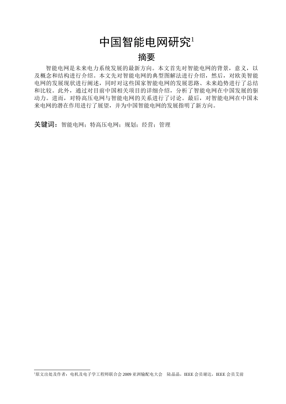 电气07k6翻译_第2页