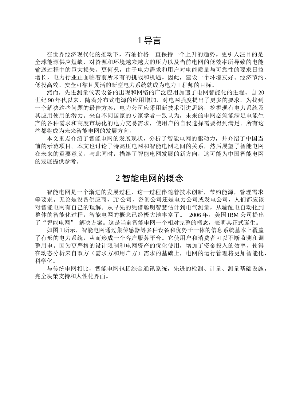 电气07k6翻译_第3页