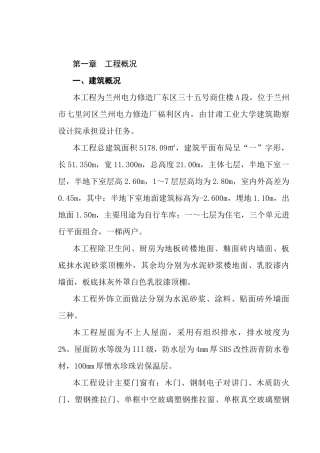 电力修造厂技术标培训资料