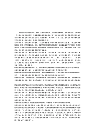 试谈能源与生活的关系