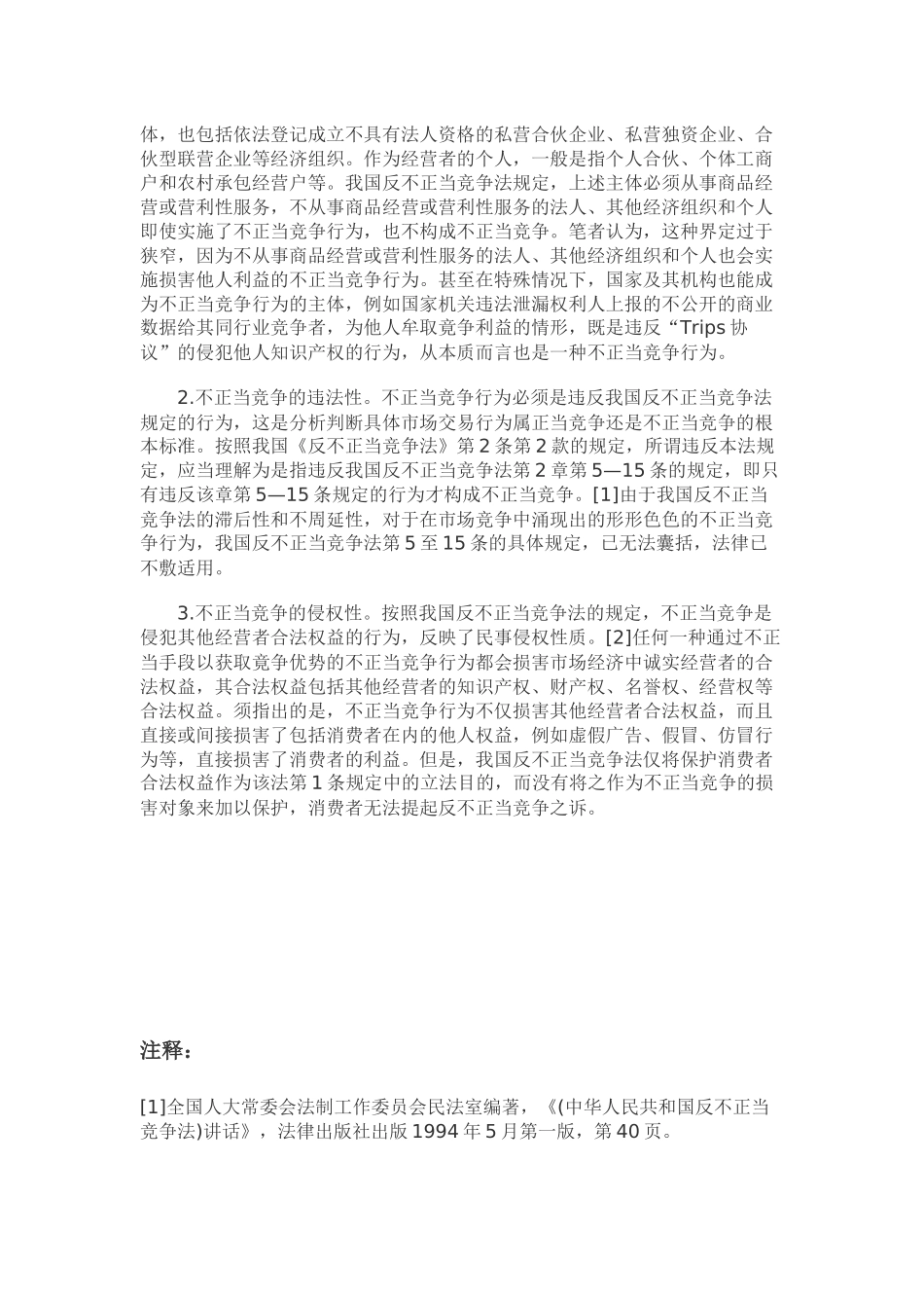 诉太原煤炭气化1_第3页