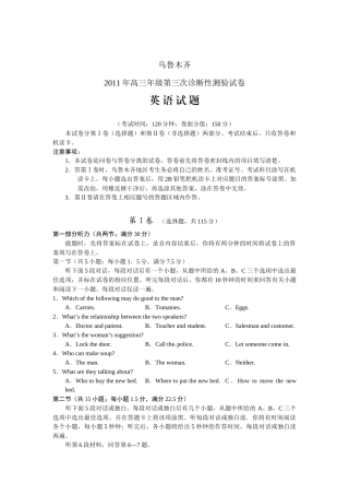 乌鲁木齐地区第三次模拟考试英语试题