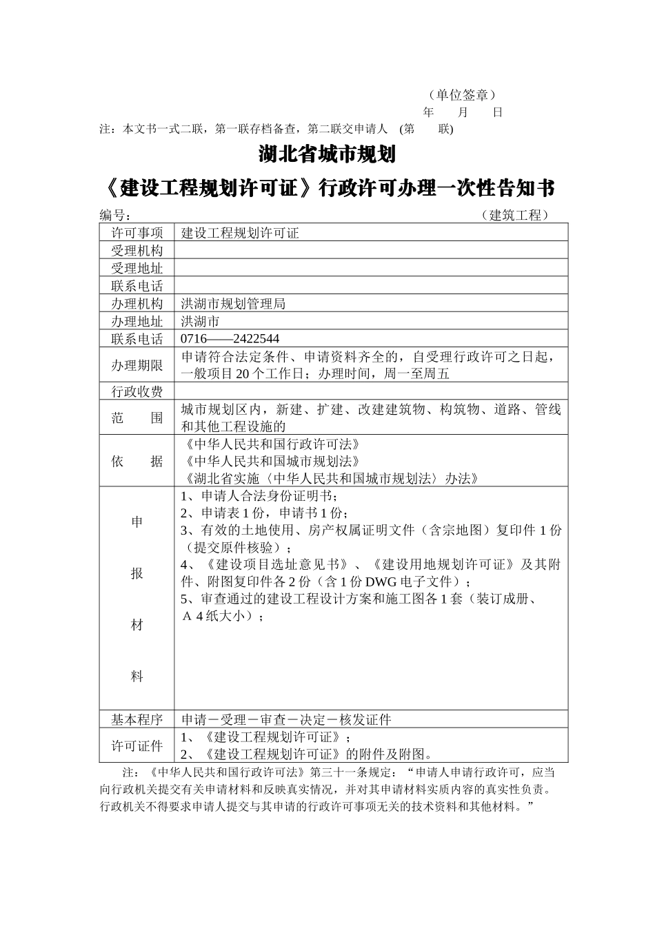 湖北省城市规划_第3页