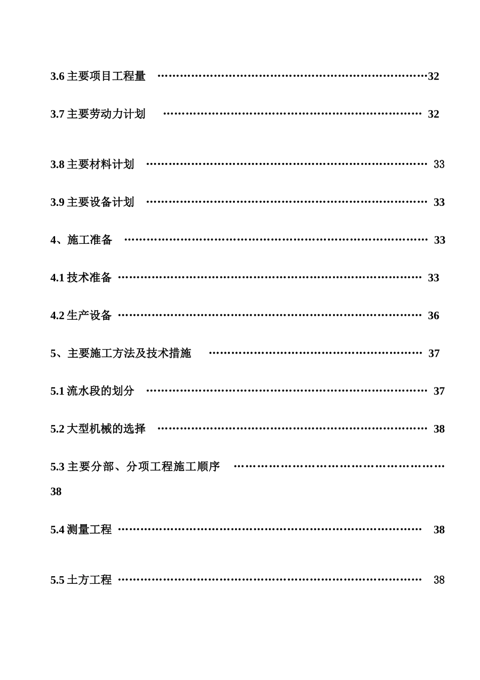 海南陵水富地_香水湾酒店别墅工程施工组织设计_113页_第3页