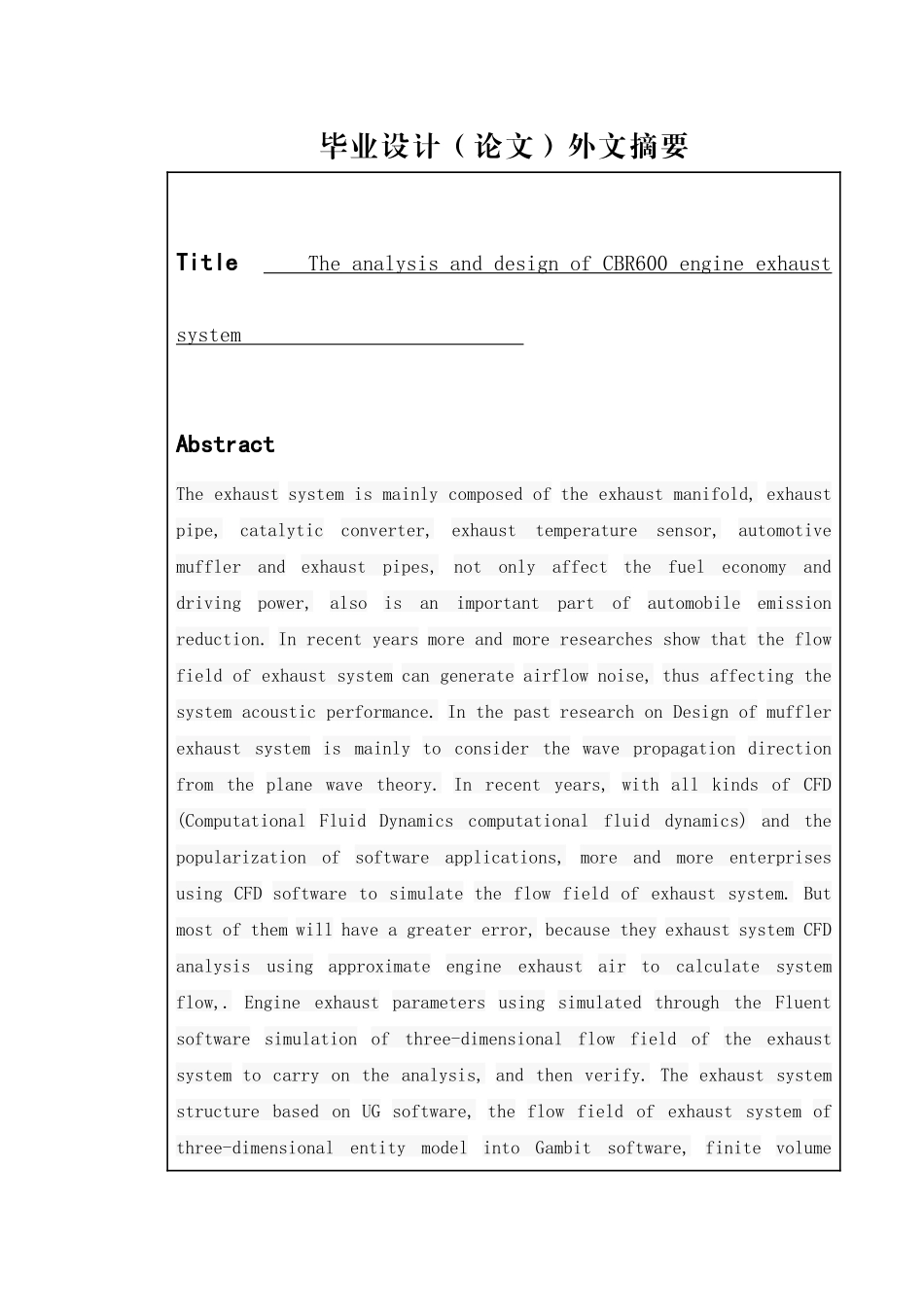 车辆工程专业__毕业设计初稿_第3页