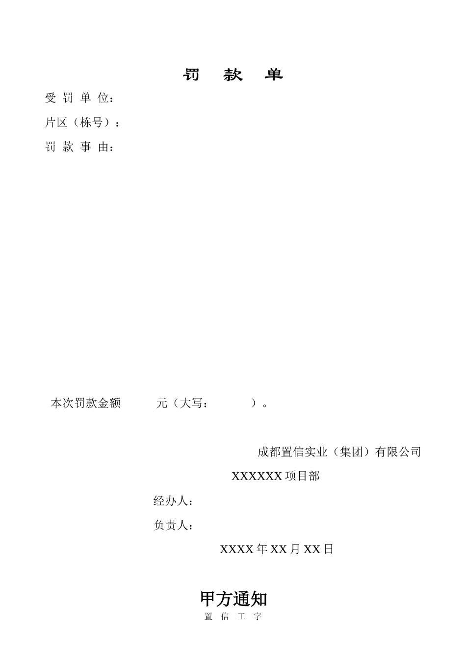 置信工程表格_第2页