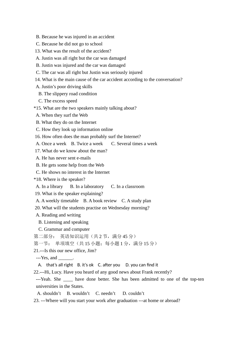 乌鲁木齐市第一中学高XXXX届高三第一次月考_第2页